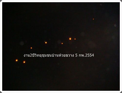 photo 2 year วิทยุชุมชนบ้านห้วยขวาง