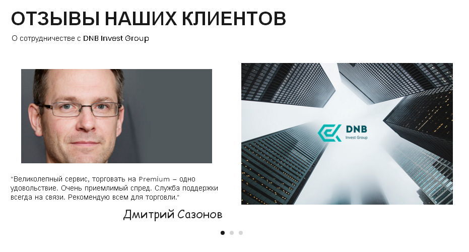 DNB Invest Group: обзор условий, отзывы