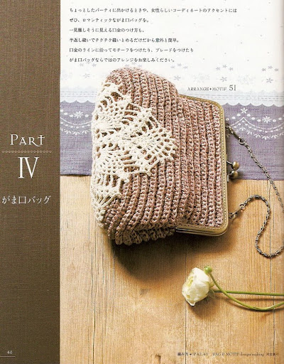 للمتميزات فقط اعملي شنطتك الكروشية وغيري موديلها كل يوم بأفكار بسيطة جداااا(crochet handbag) P40
