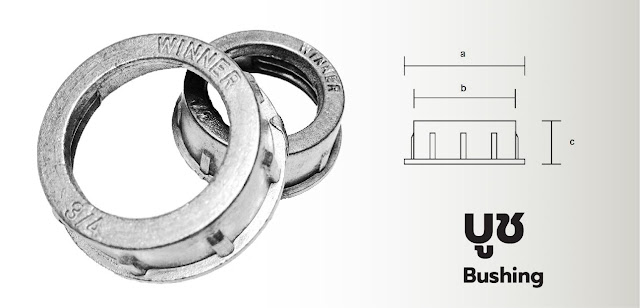 Bushing Connector (บุชชิ่ง)