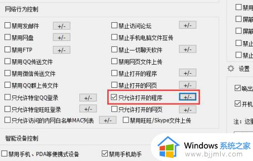 win10安装软件需要密码怎么设置