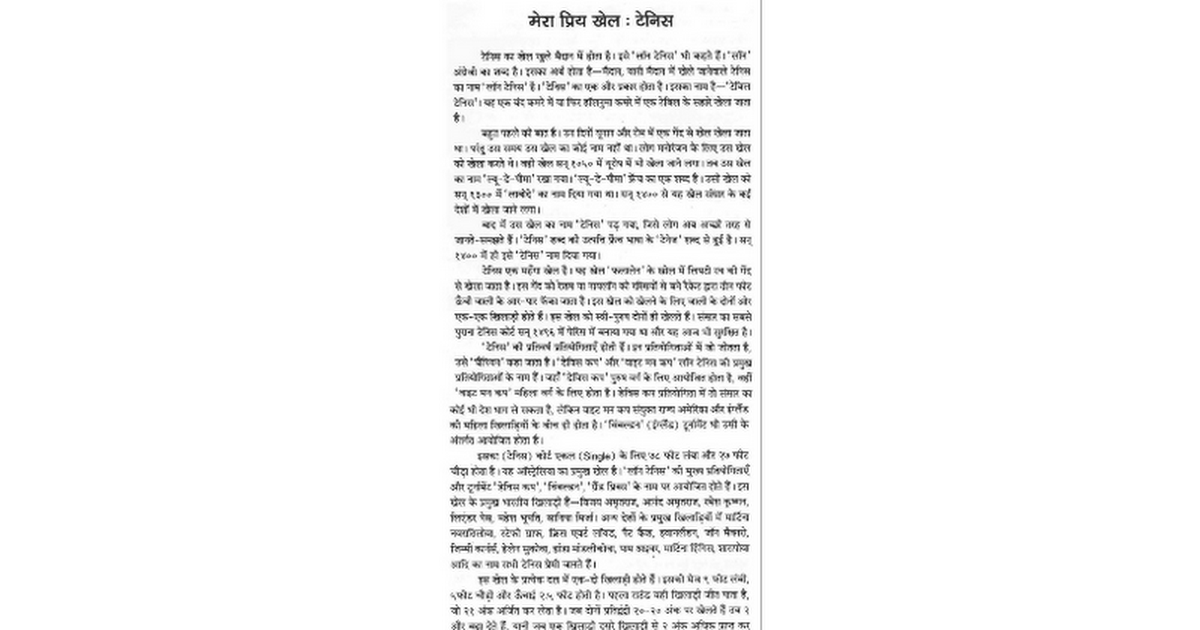 a scientist essay in hindi