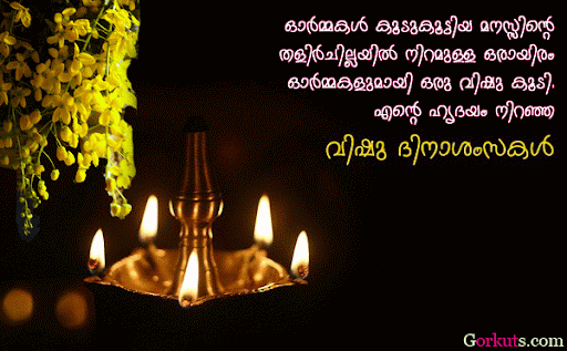 vishu scraps
