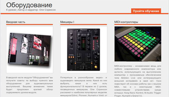 Видео Уроки Resolume Arena