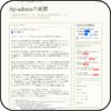 Solaris 10のSMFの話をしよう