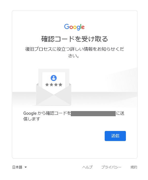 Googleビジネスプロフィール登録できない　ユーザー名を探す3