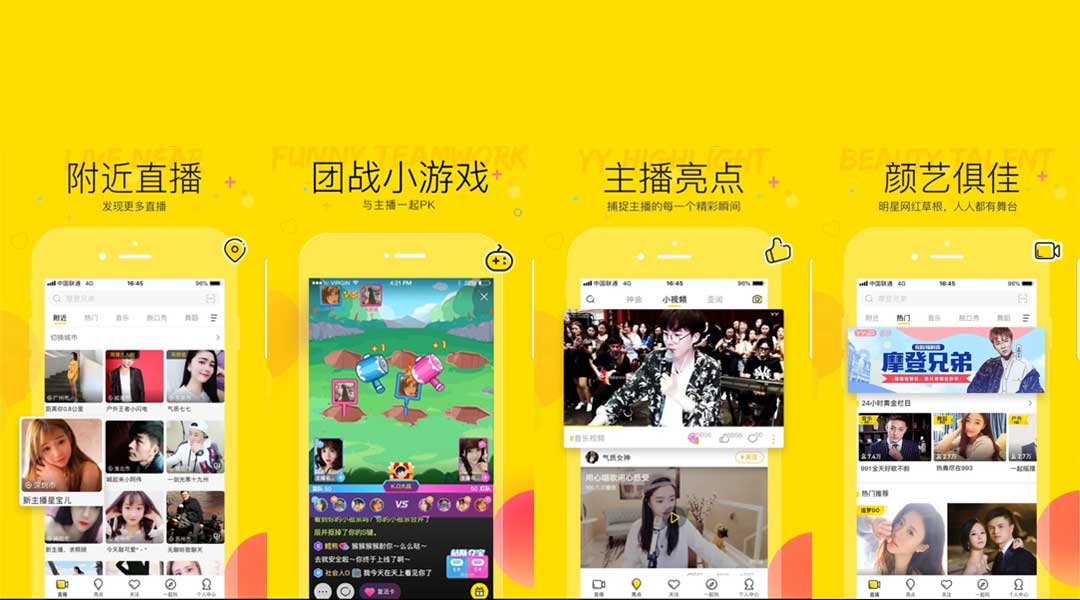 Top 10 China LiveStream Apps in 2020 (Beauty Brands) ： YY Live