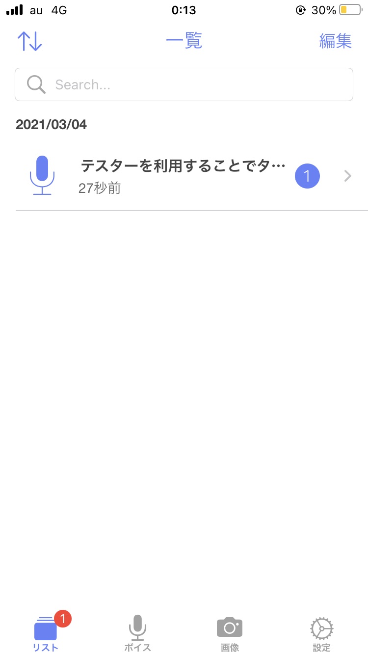 Texter　メッセージ