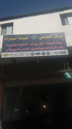 المركز الصناعي لصيانة السيارات 