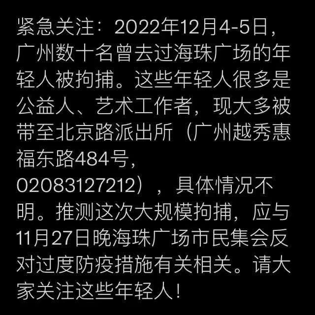 硅谷華裔工程师揭秘白纸运动/陈立群供稿