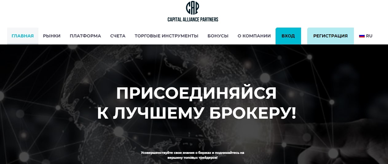 Capartners: отзывы инвесторов и экспертная оценка торговой платформы