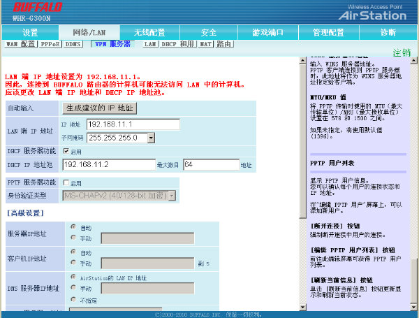 支持VPN