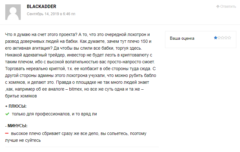 Мошенническая биржа StormGain: обзор условий, отзывы