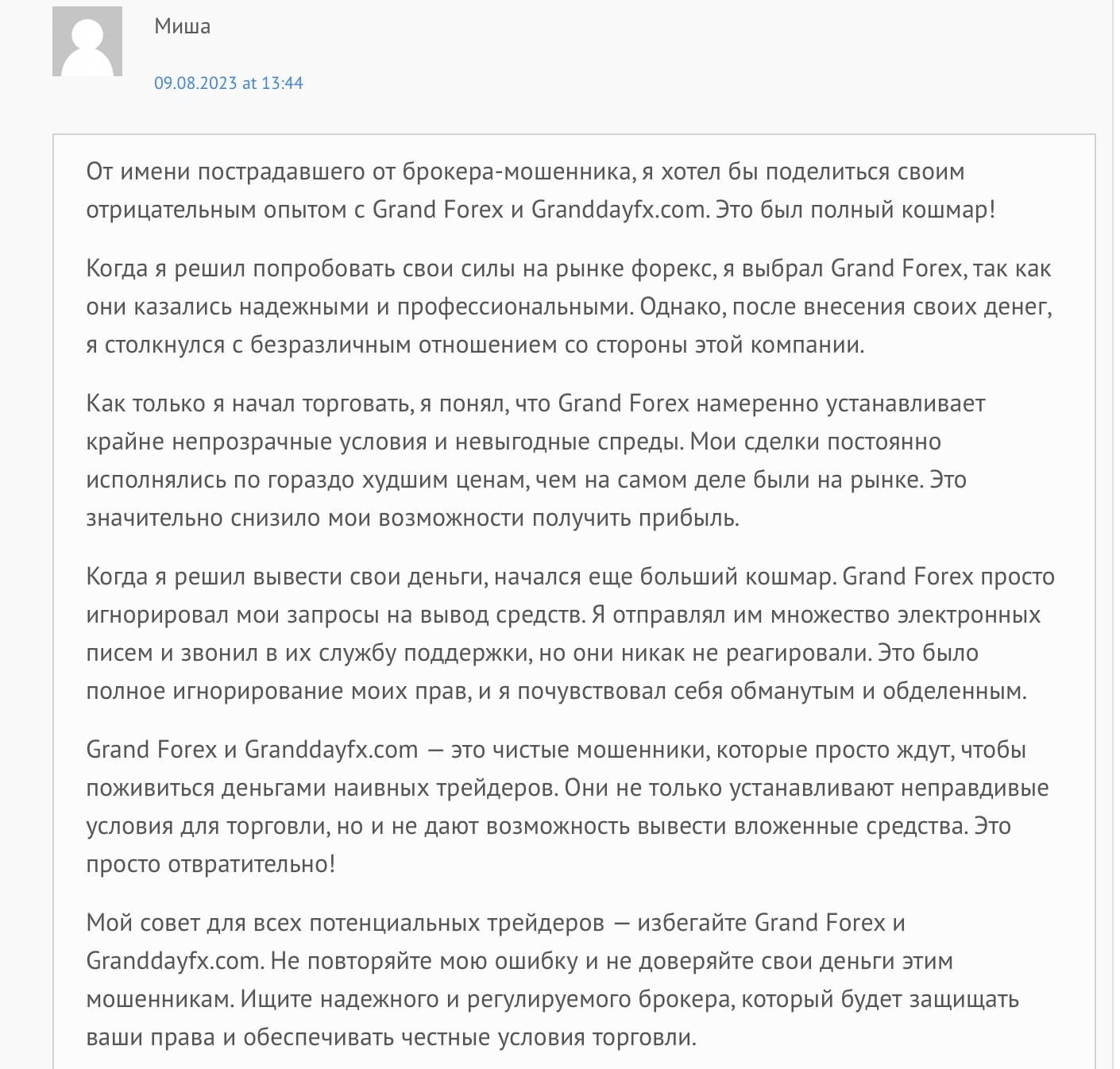 GrandForex: отзывы клиентов о работе в компании в 2023 году