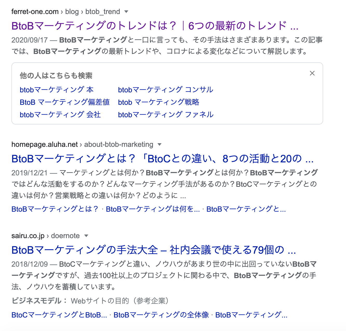 検索結果の表示