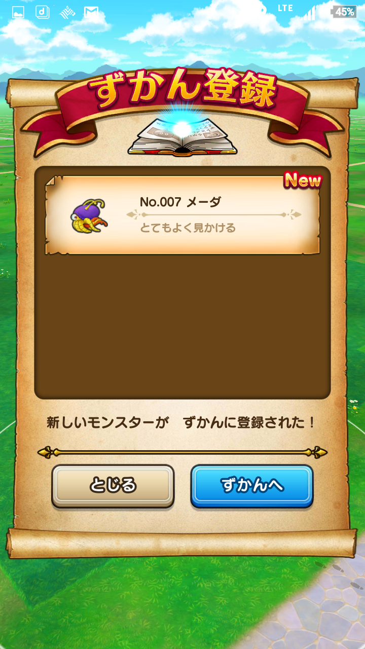 無課金ドラクエウォーク日記 sevenheaven