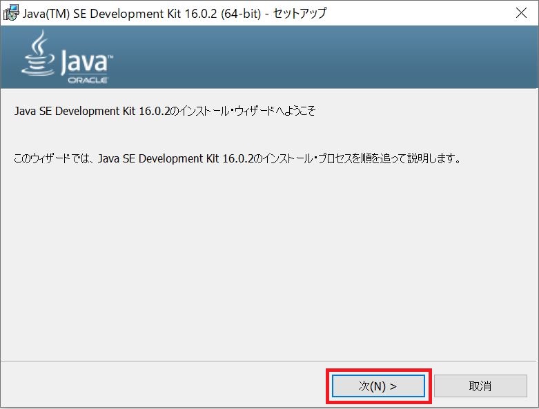 Javaをインストールするには 初心者向けに必要手順を簡単解説 侍エンジニアブログ