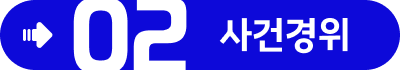 면허취소 면허정지 면허취소행정심판 면허정지청구 음주운전변호사