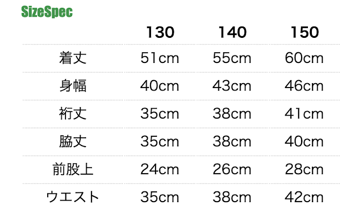 ※シャツ&パンツのウェアサイズをお選びください