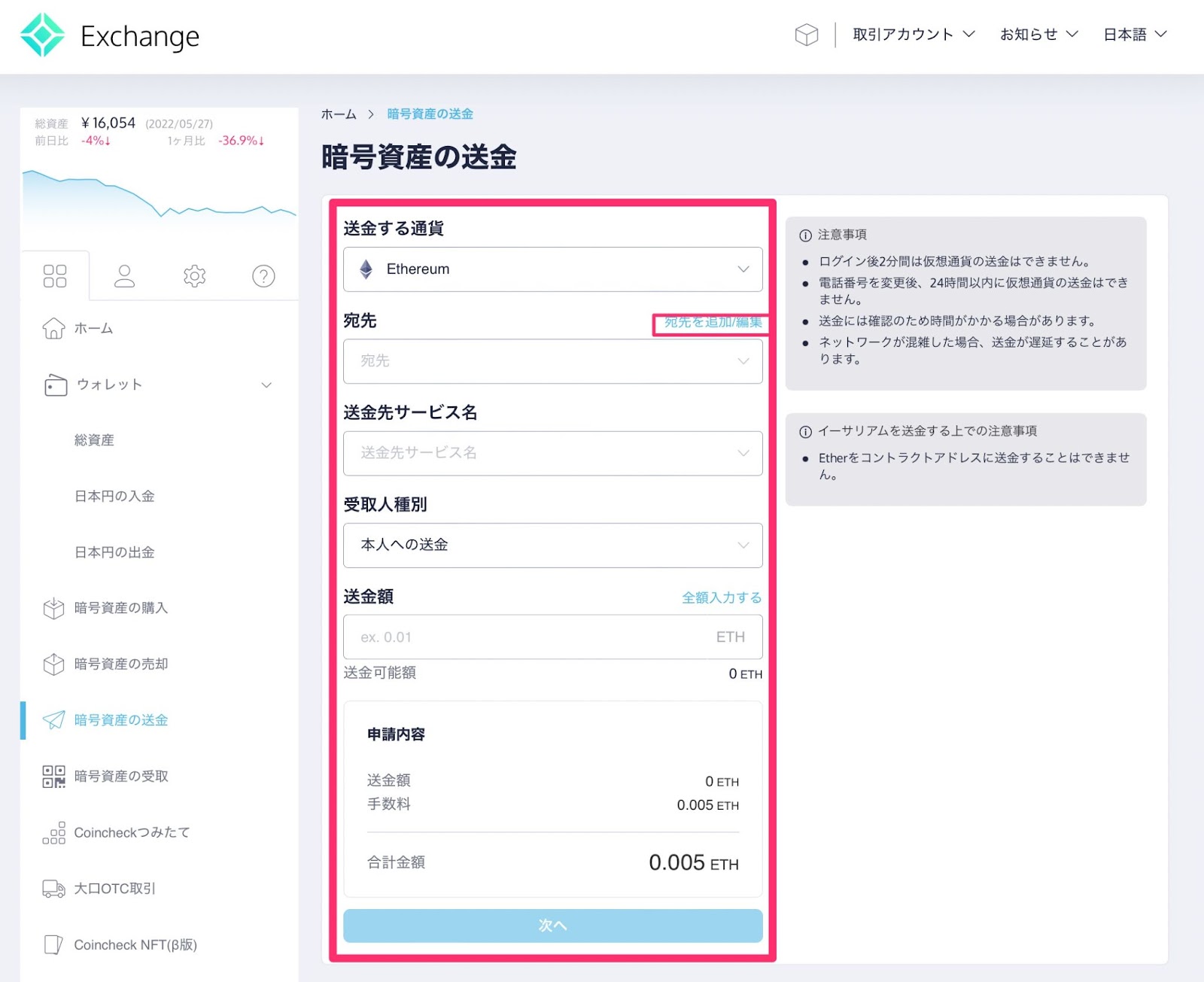 OpenSeaとMetaMuskを接続