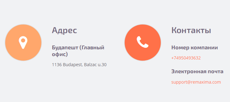 Remaxima - Обман, Не вкладывайте свои деньги, обзор, отзывы, Фото № 1 - 1-consult.net
