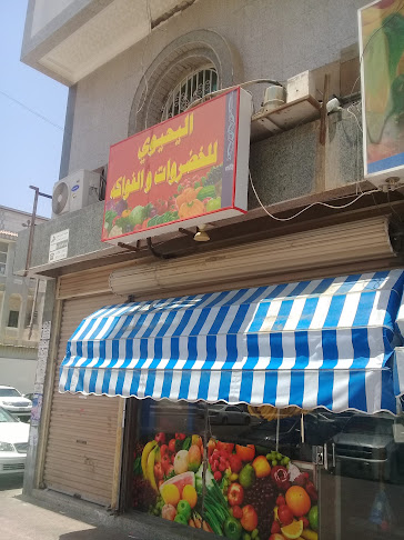 تموينات اليحيوي
