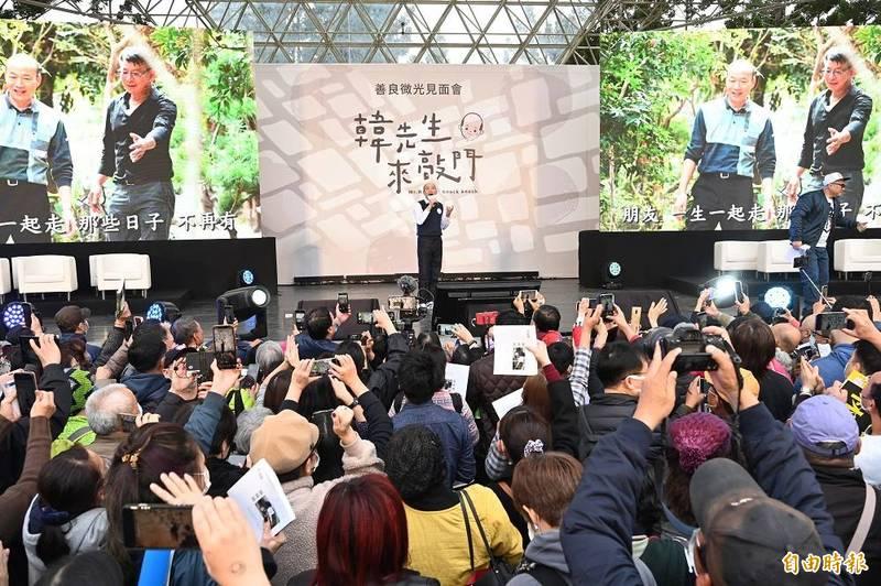 韓國瑜新書見面會,熱情韓粉現場擠爆大安森林公園音樂台。(記者田裕華攝)