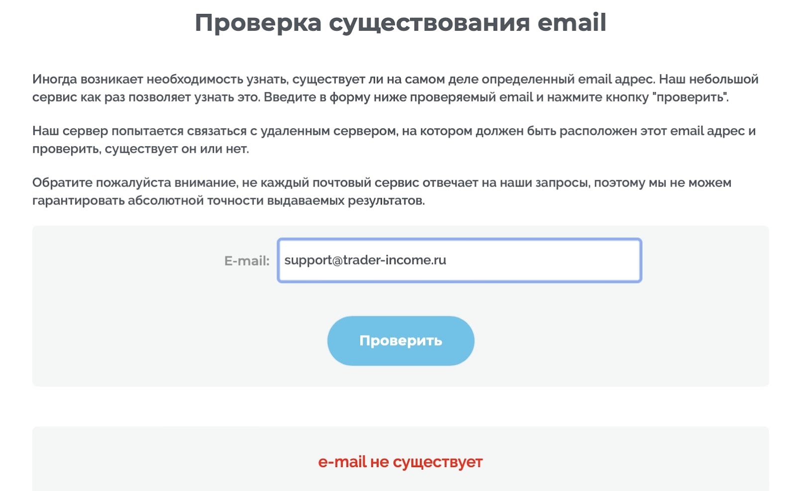 Trader Income: отзывы о работе компании в 2022 году