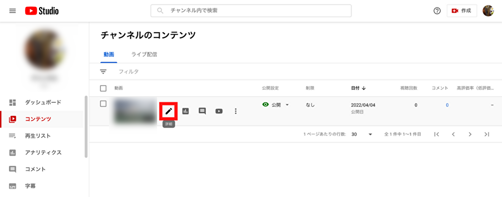 YouTube コメント 非表示