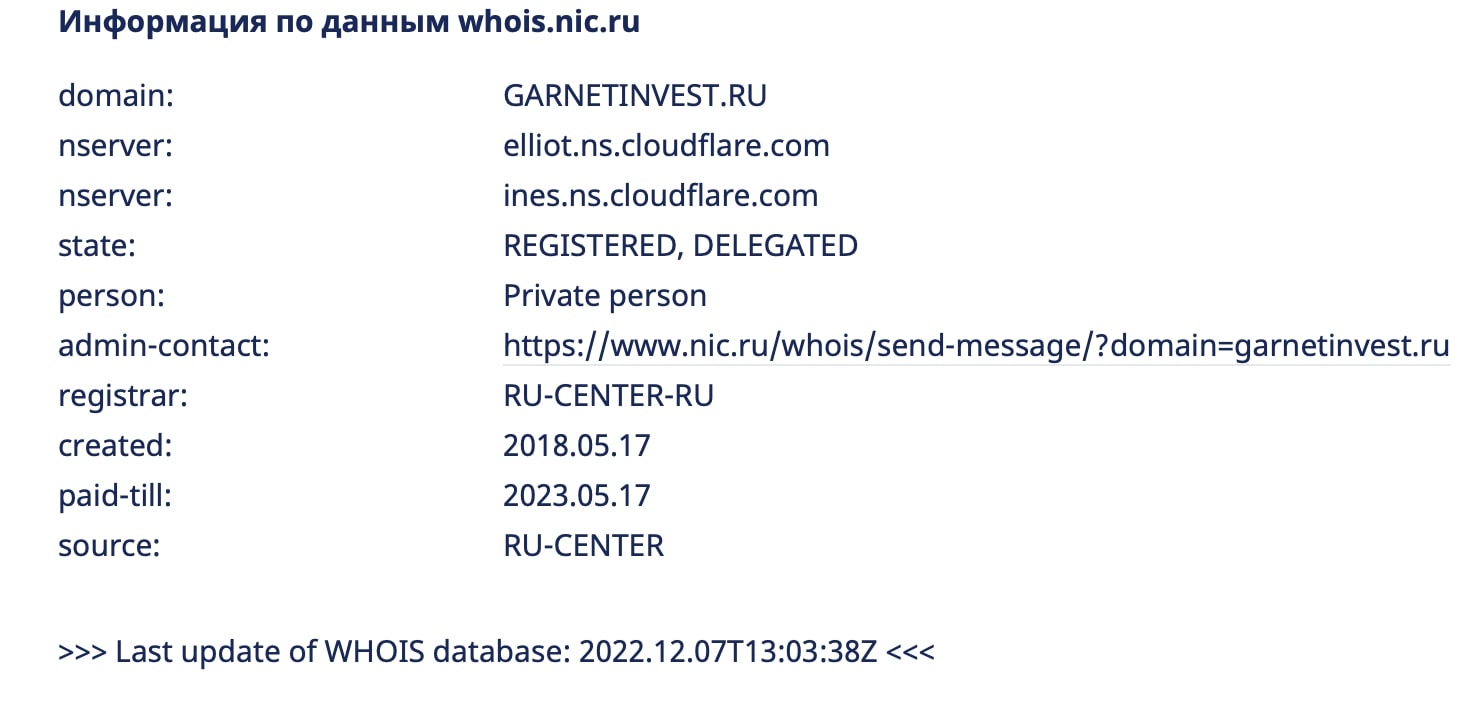 Garnet Invest: отзывы клиентов о компании в 2023 году