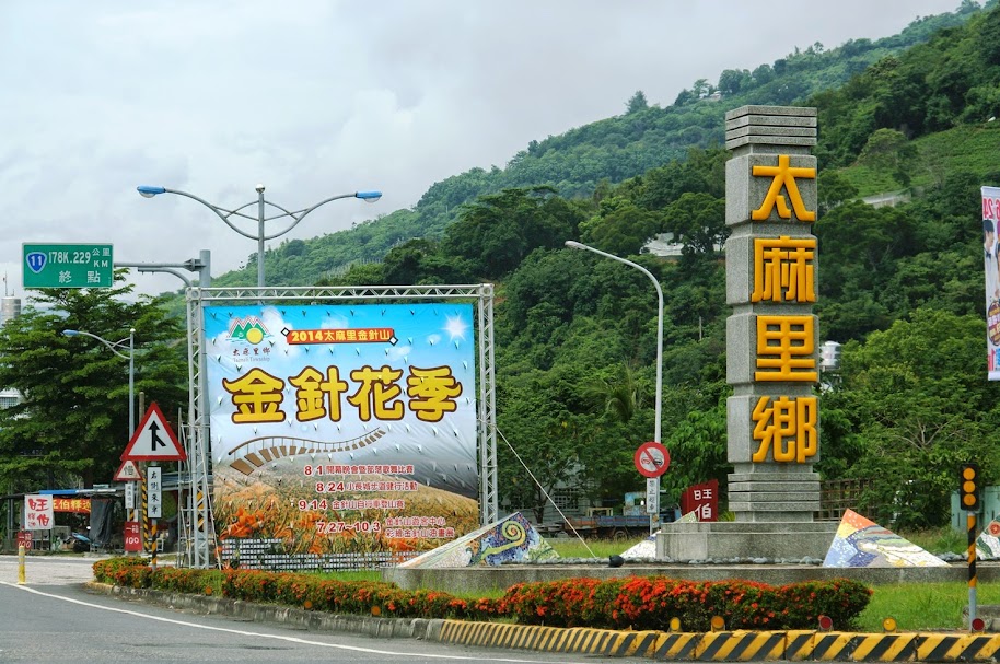 台東景點推薦【太麻里金針山】夏季限定太麻里金針花季