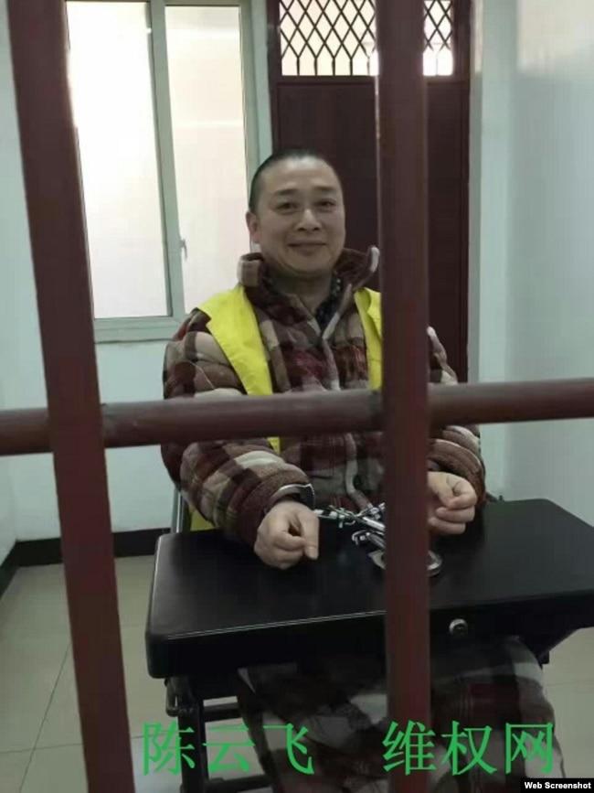 资料照:看守所中的四川民主人士陈云飞 (照片来自维权网)