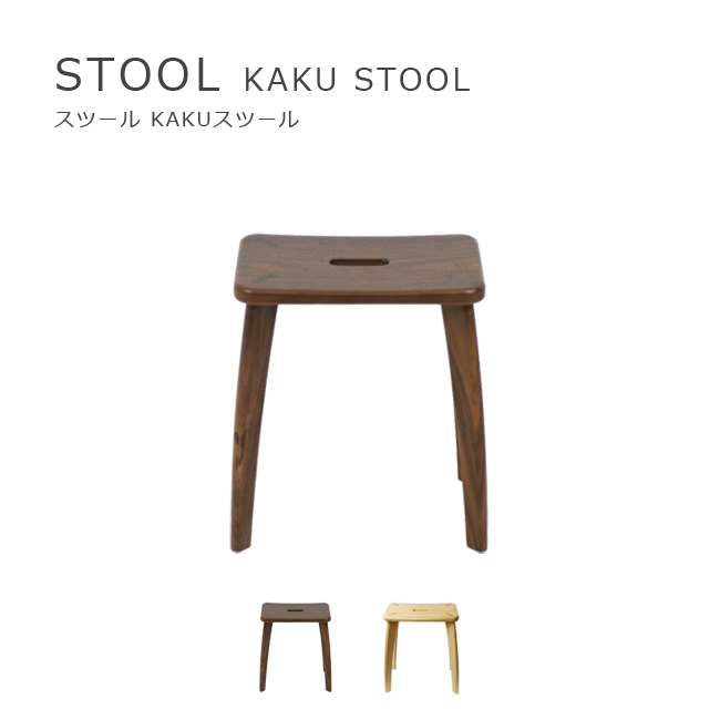 KAKU STOOL