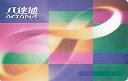 https://upload.wikimedia.org/wikipedia/zh/thumb/6/63/Octopus_Card_Personalised.jpg/260px-Octopus_Card_Personalised.jpg