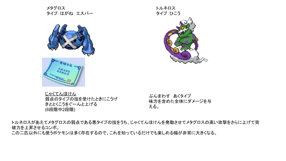 ポケモンの大会を楽しく見るためのためのポイントを解説 くろすけゲーム紀行