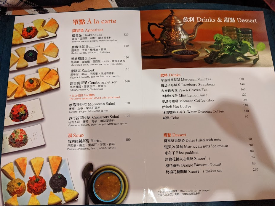 塔 吉 摩洛哥料理 2020 	塔吉摩洛哥料理訂位 	塔吉摩洛哥菜單 	摩洛哥料理食譜 	摩洛哥塔吉鍋 	番紅花牛肉蜜棗塔 吉 	摩洛哥料理特色 	台北市大安區基隆路二段144巷3號