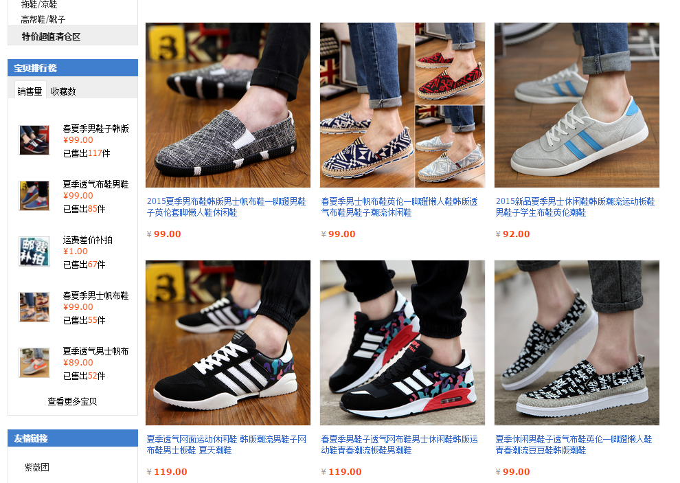 mua giầy trên các website Trung Quốc
