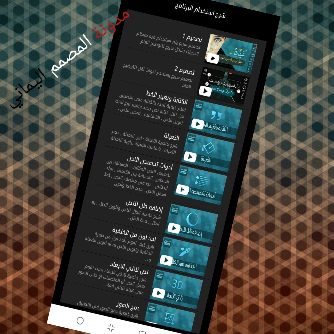 مصمم الصور