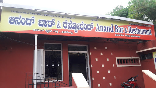 Anand Bar & Restaurant