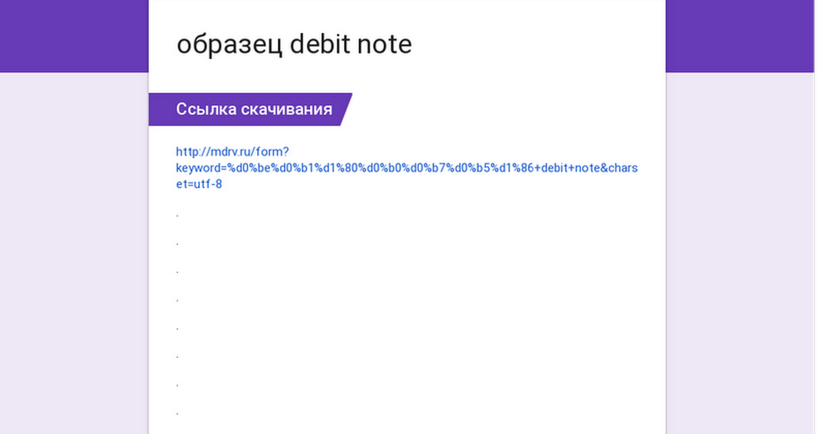 credit note образец на английском