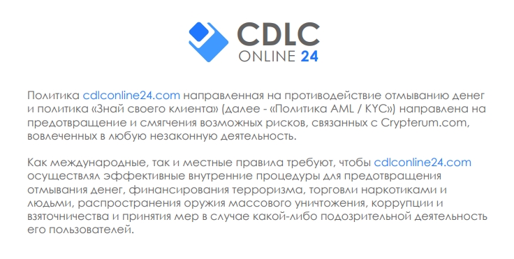 Обзор криптовалютной биржи CDLCOnline24 (сдслонлайн24) и изучение отзывов