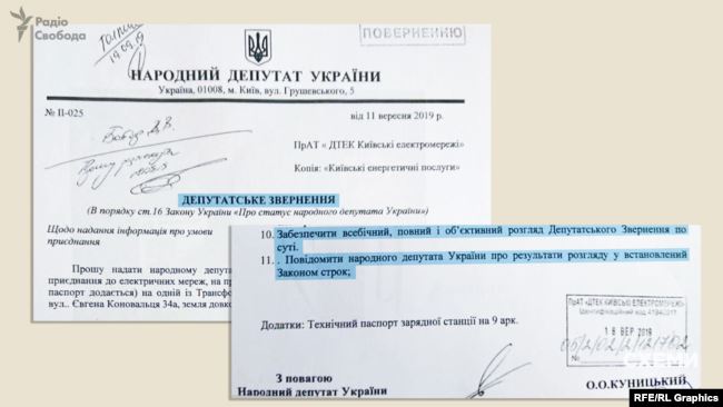 «Схеми» знайшли депутатське звернення Олександра Куницького, адресоване приватній компанії «ДТЕК Київські електромережі»
