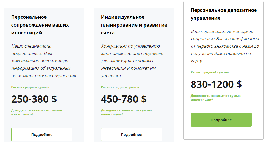 Reserve Business - Нечестный брокер: Отзывы и разоблачение, Фото № 2 - 1-consult.net