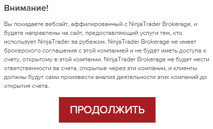 Обзор и отзывы о NinjaTrader: торговые условия CFD-брокера