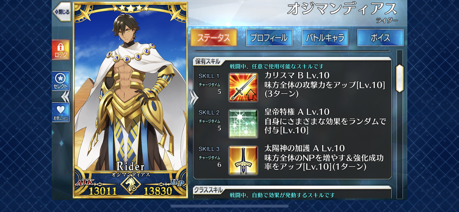 Fgo 星５配布開催決定 初心者におすすめの鯖を考えてみる Nochis