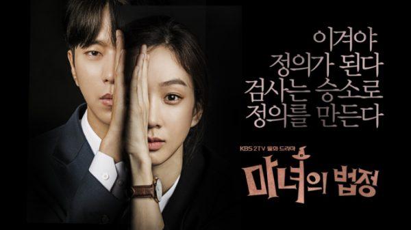 ซีรี่ย์เกาหลี Witch's Court แสบ ใส อัยการแม่มด พากย์ไทย Ep.1-16 (จบ) « ซีรีย์เกาหลี ซีรีย์เกาหลีมาใหม่ ซีรี่ย์เกาหลี รวมซีรีย์เกาหลี ซีรีย์เกาหลีล่าสุด ซีรีย์เกาหลี 2020 เรื่องย่อซีรีย์เกาหลี 2019 เรื่องย่อซีรี่ย์เกาหลี เรื่องย่อละครเกาหลี รวมเรื่องย่อ ...