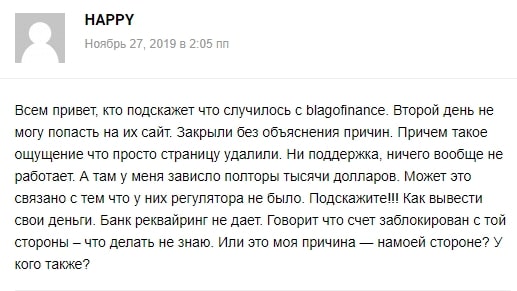 &#171;Благополучие&#187;: что это за инвестиционный фонд? Обзор с отзывами реальных клиентов