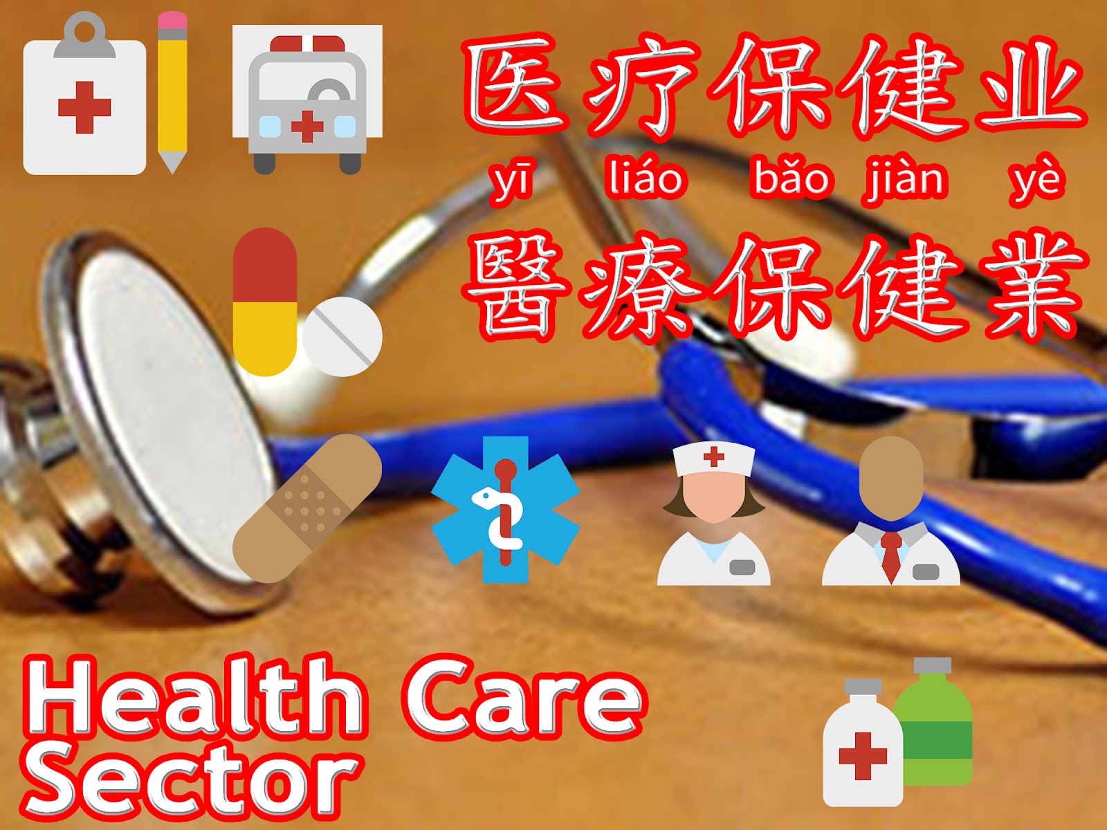 HealthCare Industry.jpg