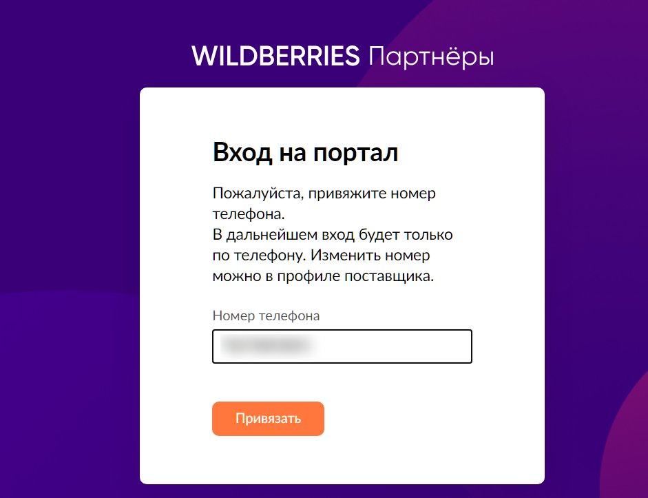 Waldberris Ru Интернет Личный Кабинет Магазина Вход