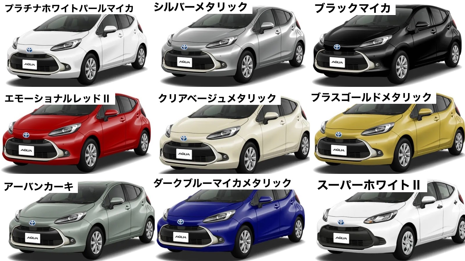 トヨタ車のこだわりカラー